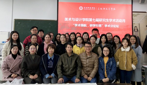 2018.11.15 beat365英国官方网站成功举办“学术领航，研学行思”研究生学术分论坛暨教育硕士研究生教学技能比赛.jpg