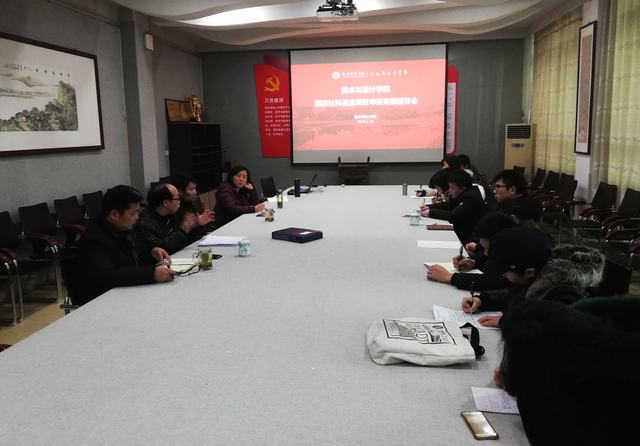 2019.1.14 上午 张振龙教授为beat365官网青年教师申报社科基金项目做学术报告.jpg