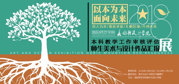 审核评估展.jpg 审核评估展.jpg